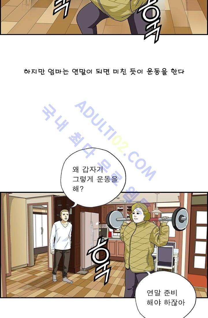 엄마는 외국인 3기  94화 4