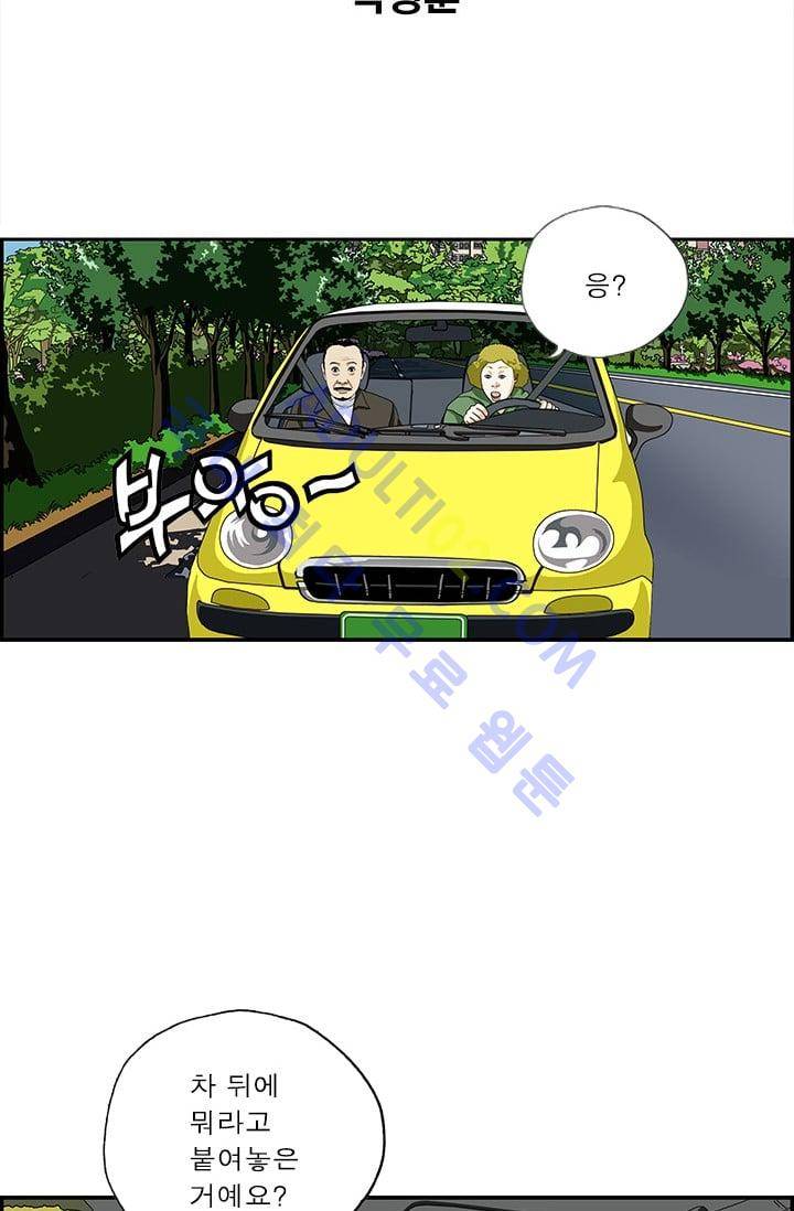 엄마는 외국인 3기  104화 2