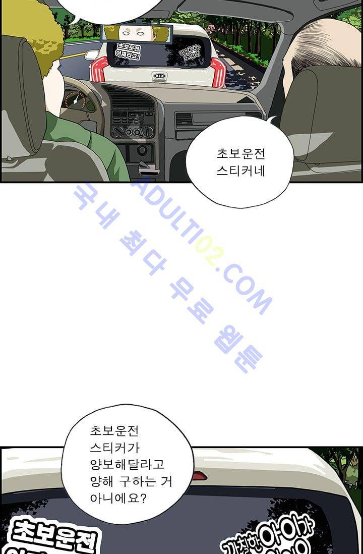 엄마는 외국인 3기  104화 3