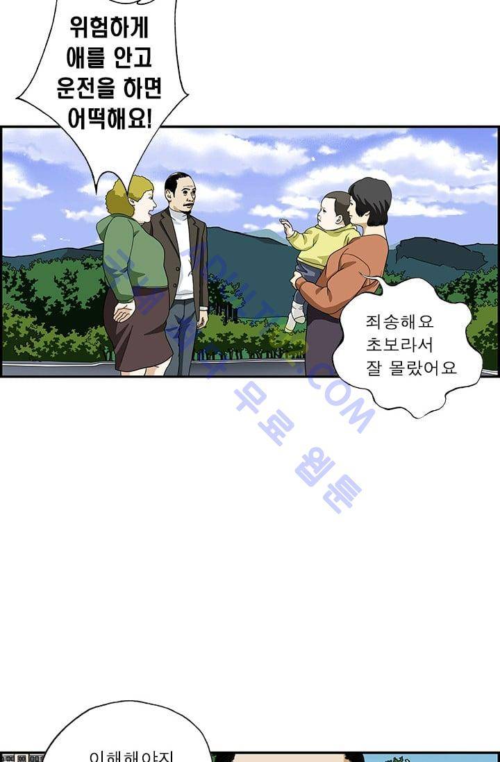 엄마는 외국인 3기  104화 7