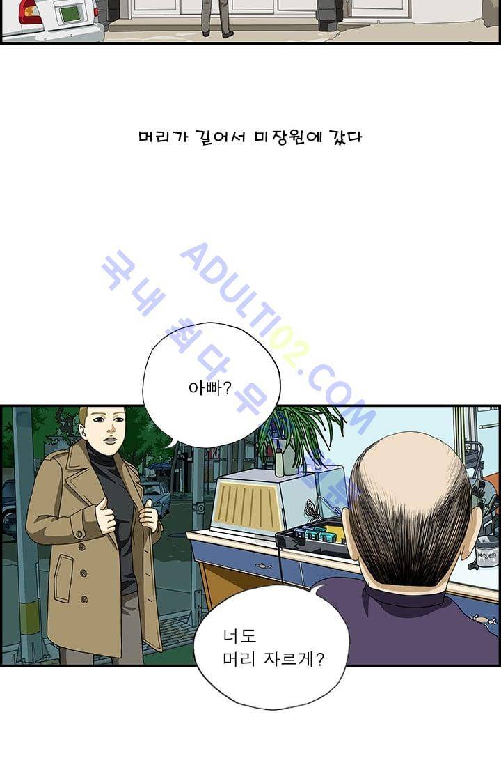 엄마는 외국인 3기  104화 10