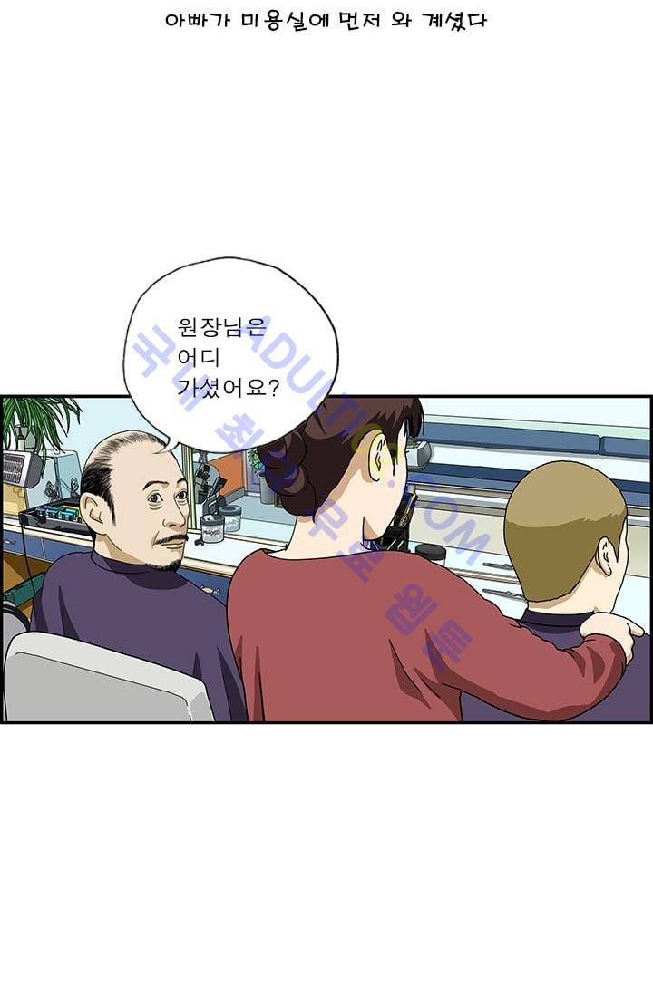 엄마는 외국인 3기  104화 11