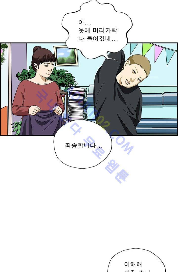 엄마는 외국인 3기  104화 14