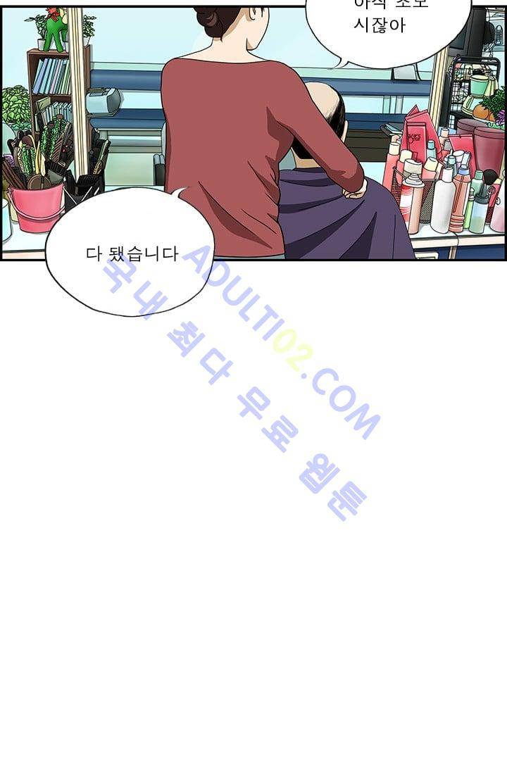 엄마는 외국인 3기  104화 15