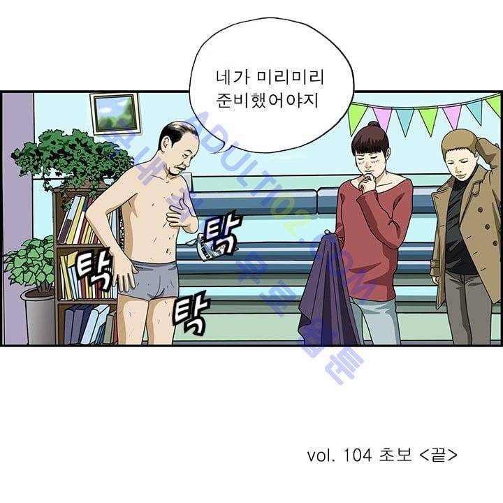 엄마는 외국인 3기  104화 16