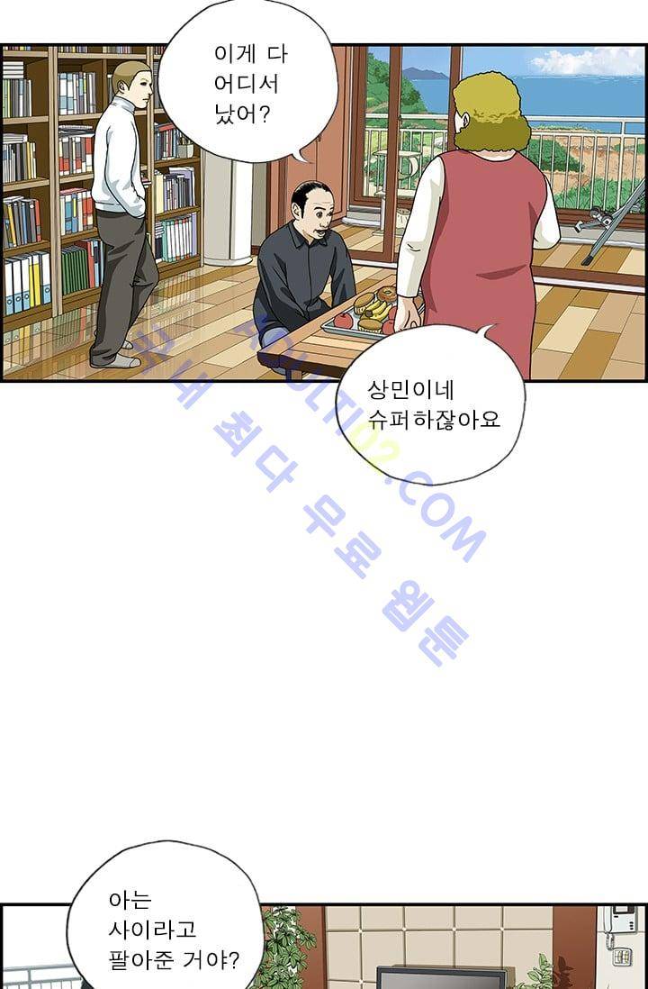 엄마는 외국인 3기  114화 3