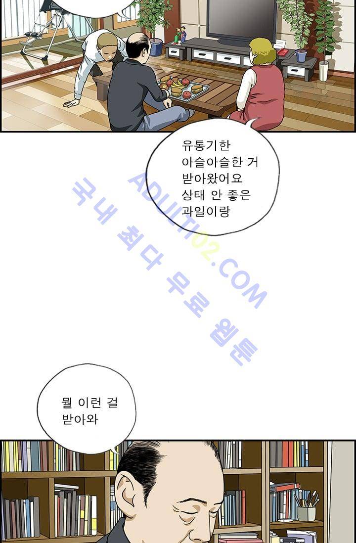 엄마는 외국인 3기  114화 4