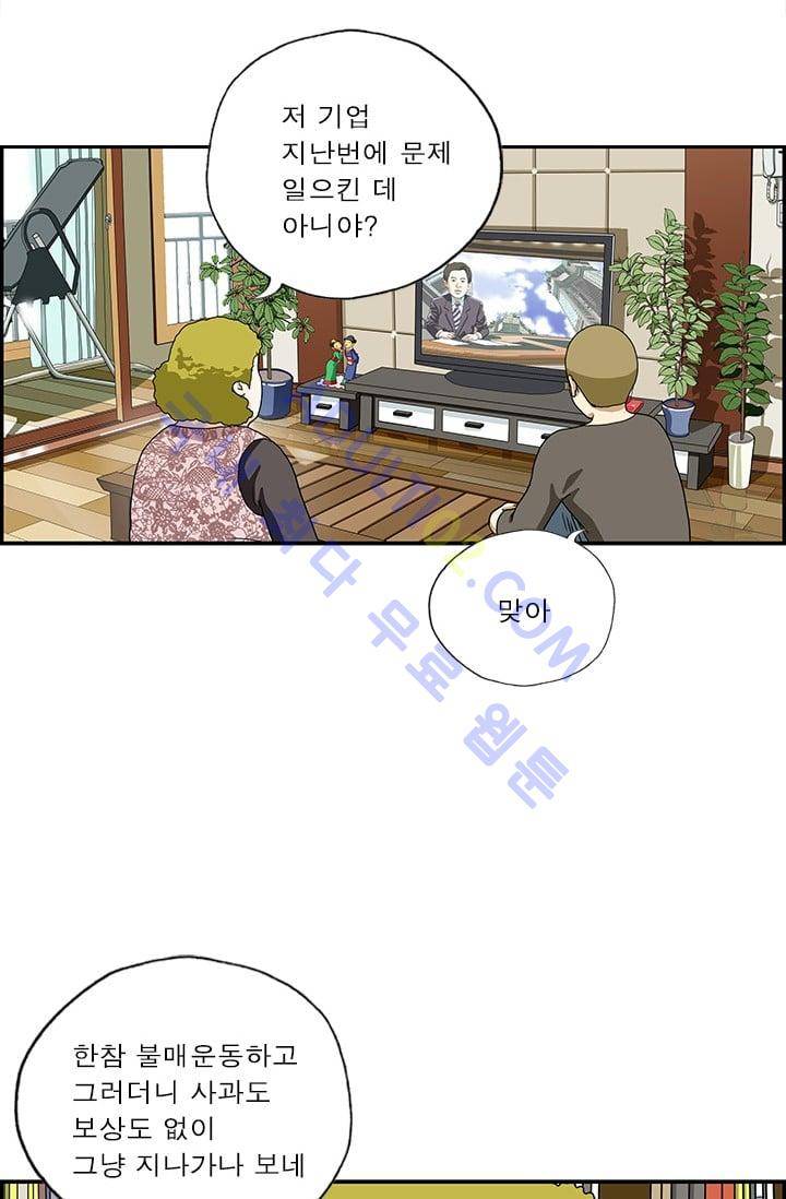 엄마는 외국인 3기  124화 2