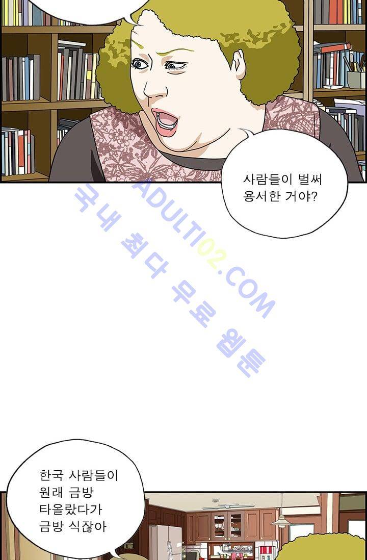엄마는 외국인 3기  124화 3