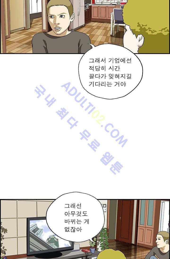 엄마는 외국인 3기  124화 4