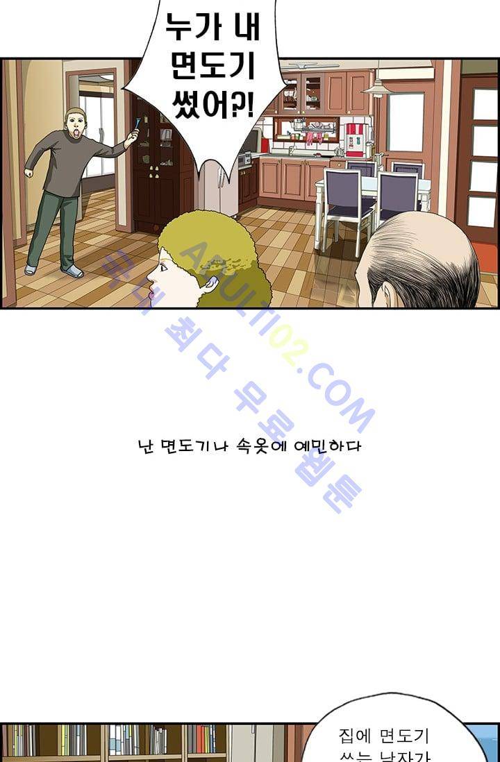 엄마는 외국인 3기  134화 4