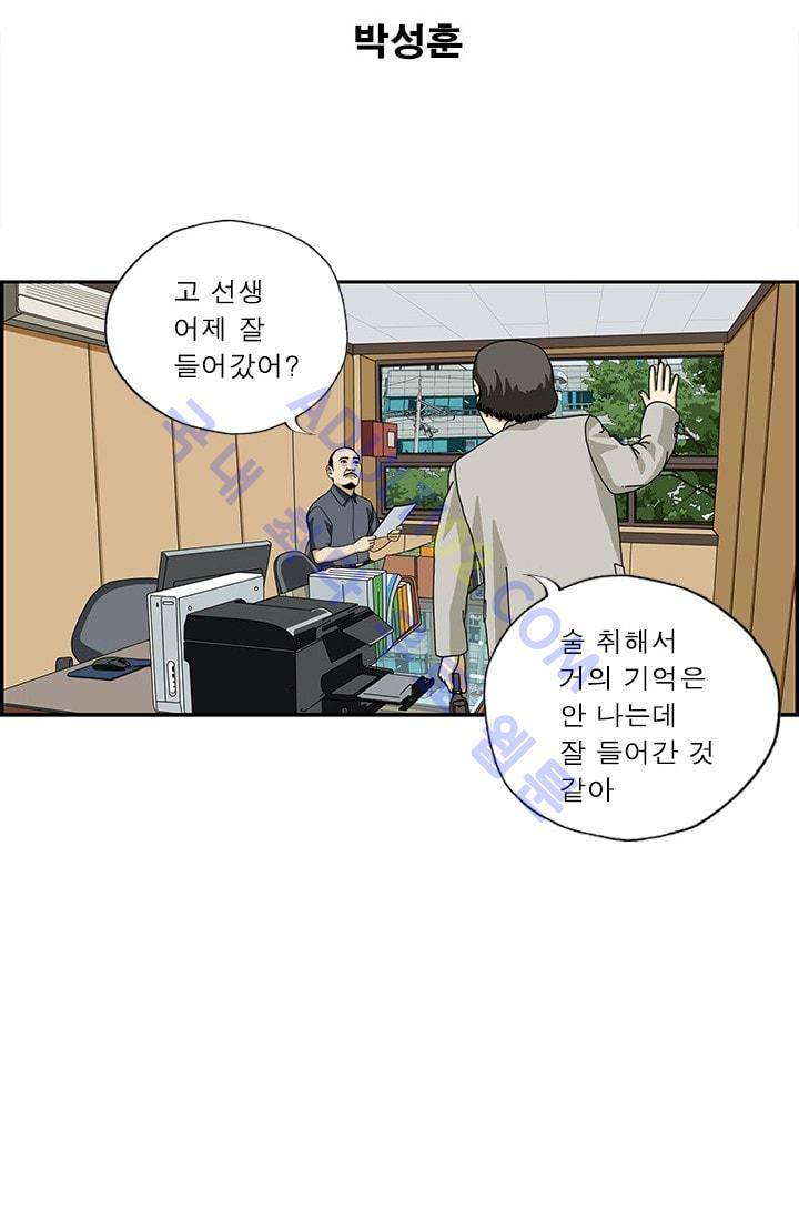 엄마는 외국인 3기  144화 2