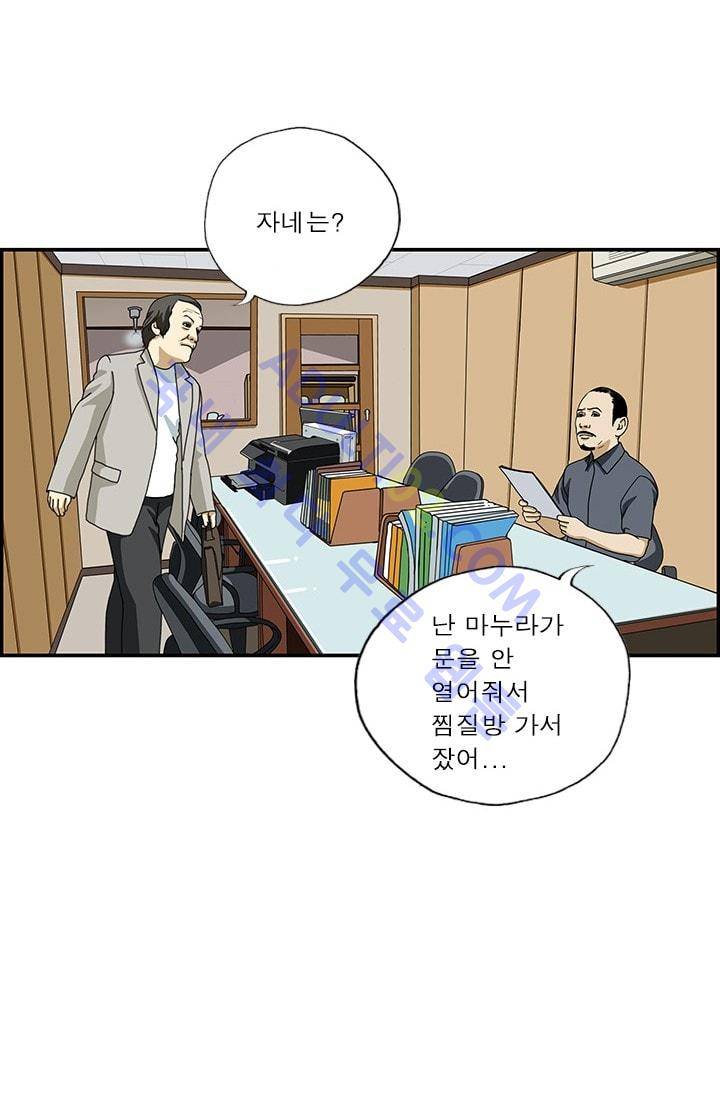 엄마는 외국인 3기  144화 3