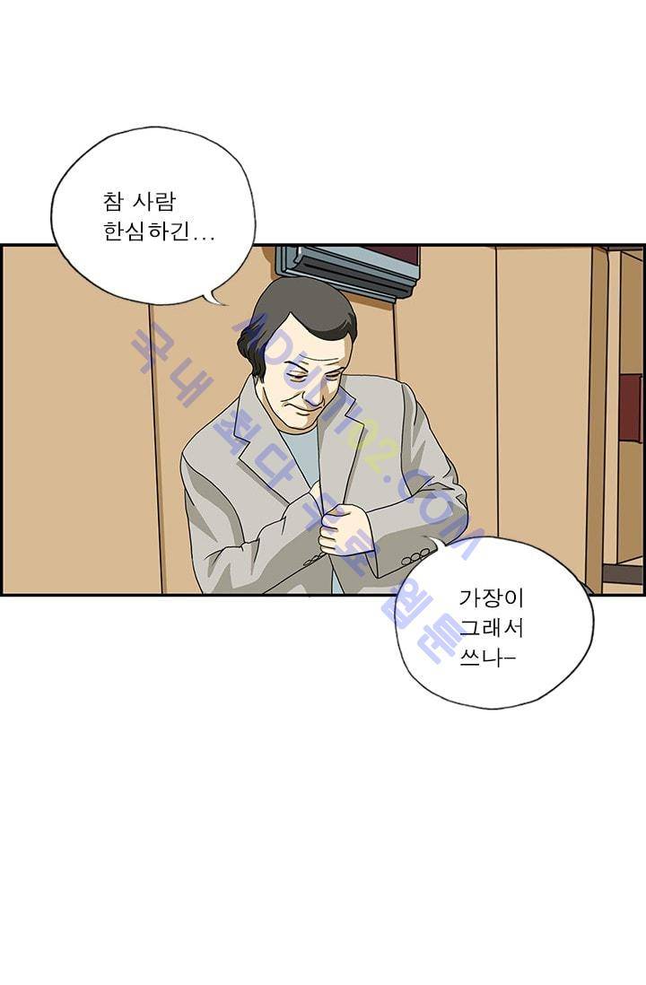 엄마는 외국인 3기  144화 4