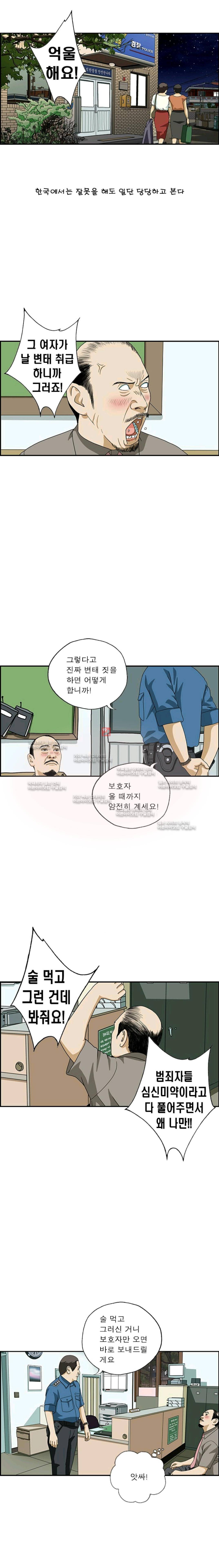 엄마는 외국인 3기  154화 3