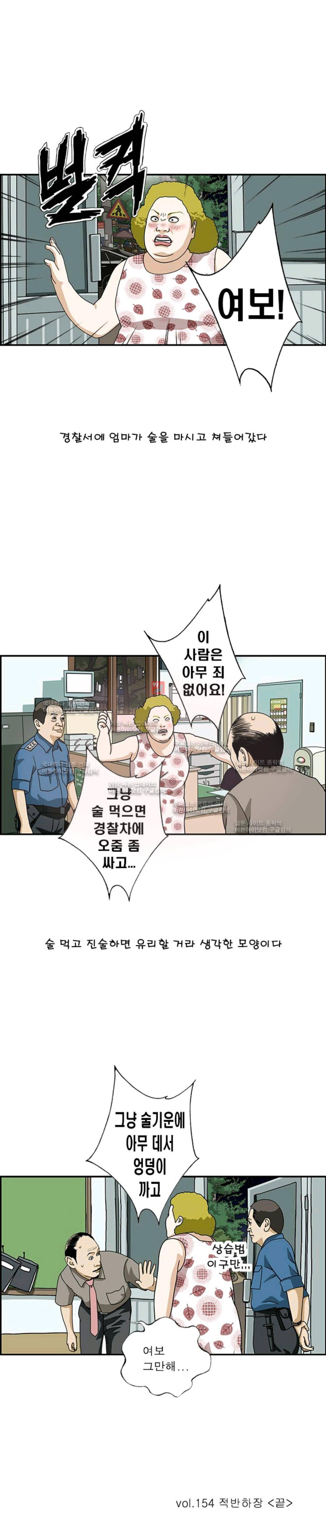 엄마는 외국인 3기  154화 4