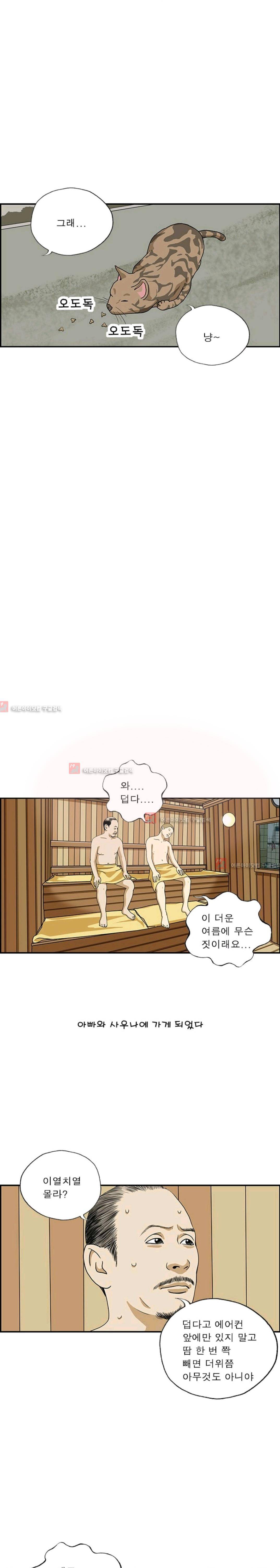 엄마는 외국인 3기  164화 3