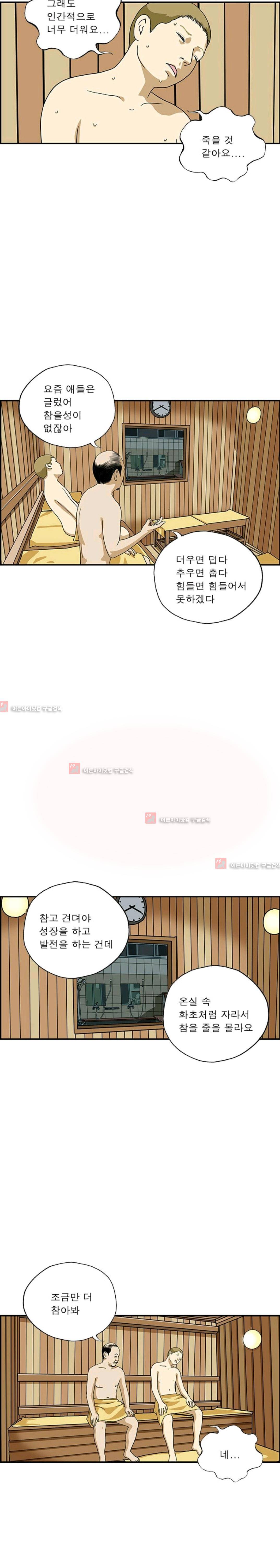 엄마는 외국인 3기  164화 4