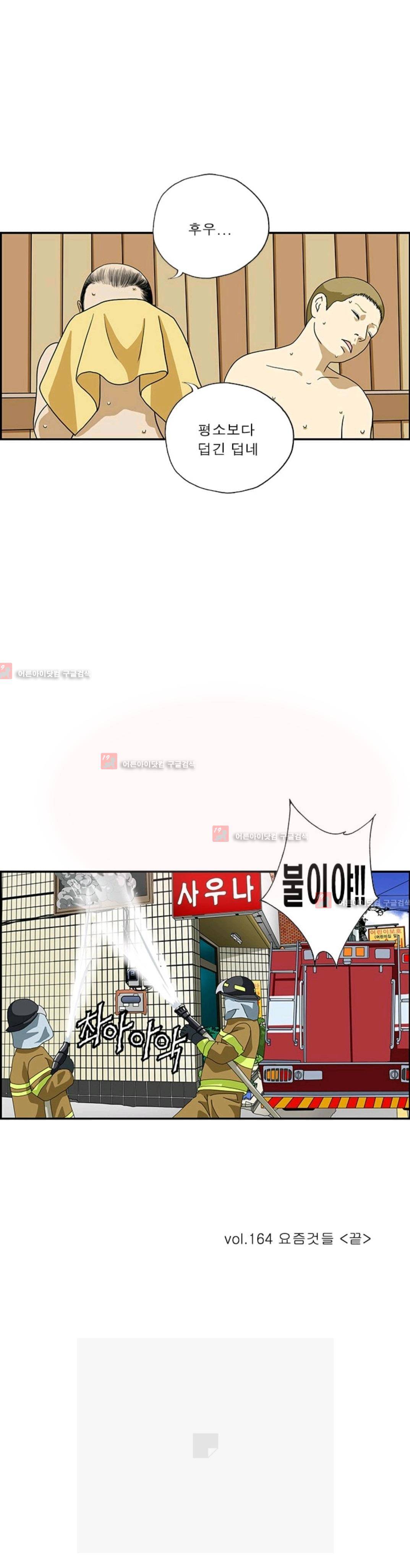엄마는 외국인 3기  164화 5