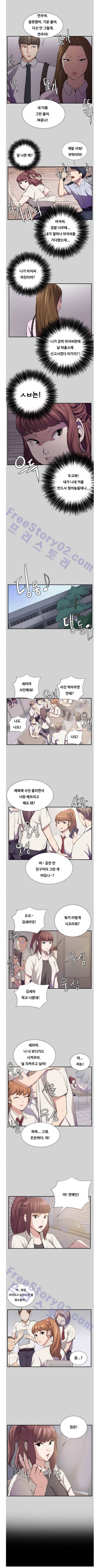 편의점 샛별이 54화 - 질나쁜 소녀 4