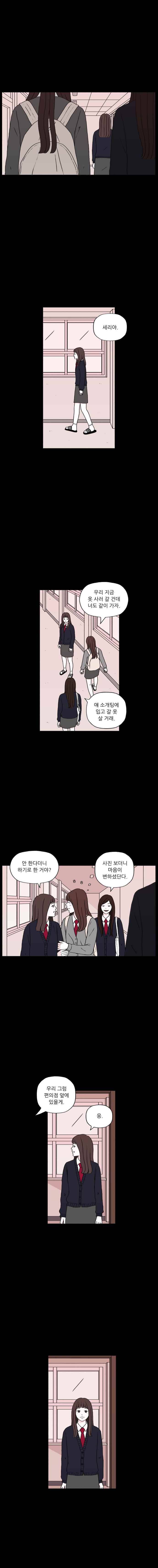 리와 구 15화 1