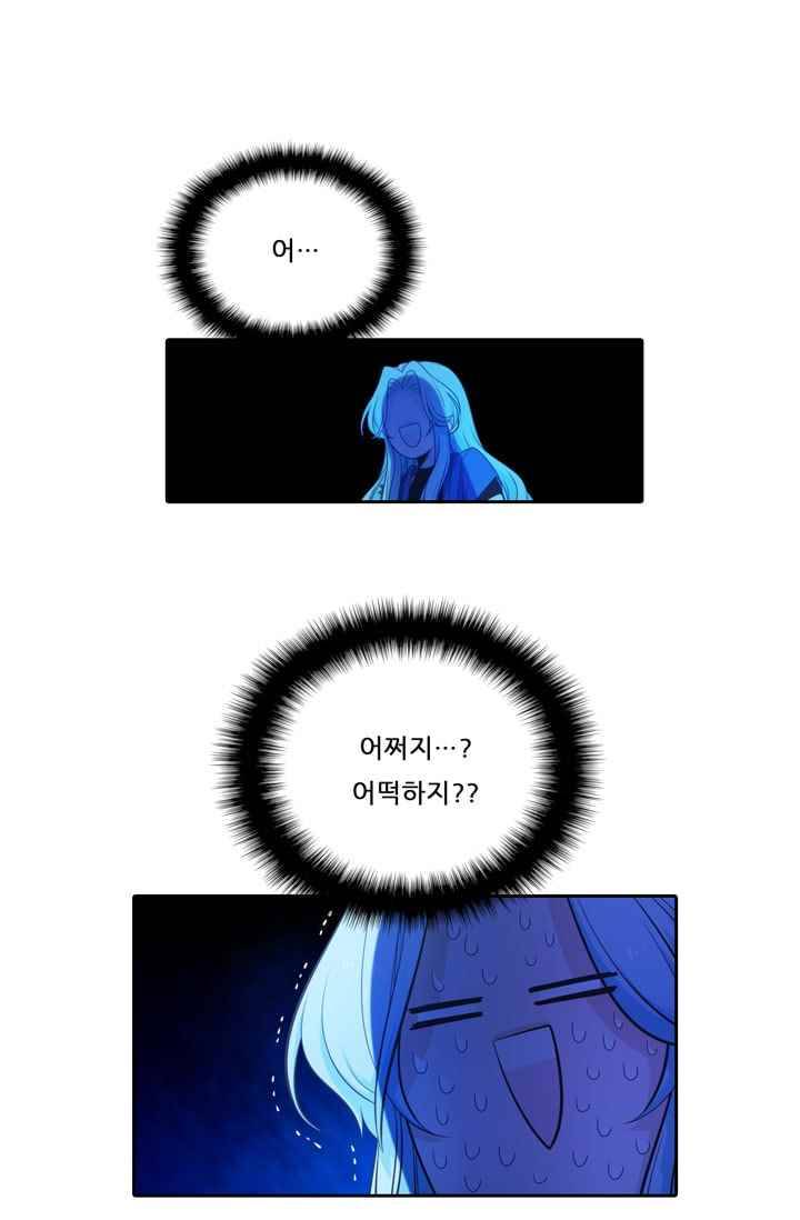 정령왕 엘퀴네스 41화 1