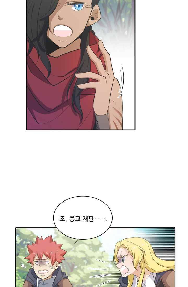 정령왕 엘퀴네스 41화 4