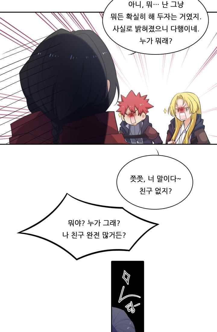 정령왕 엘퀴네스 41화 11
