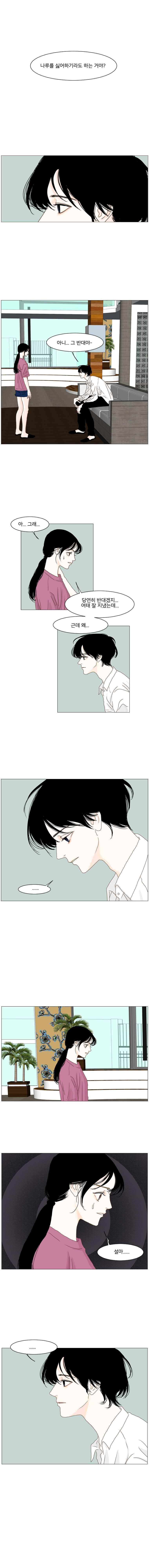아쿠아맨 53화 1