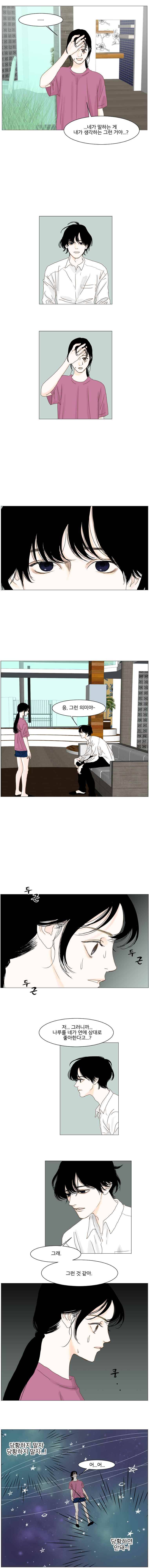 아쿠아맨 53화 2