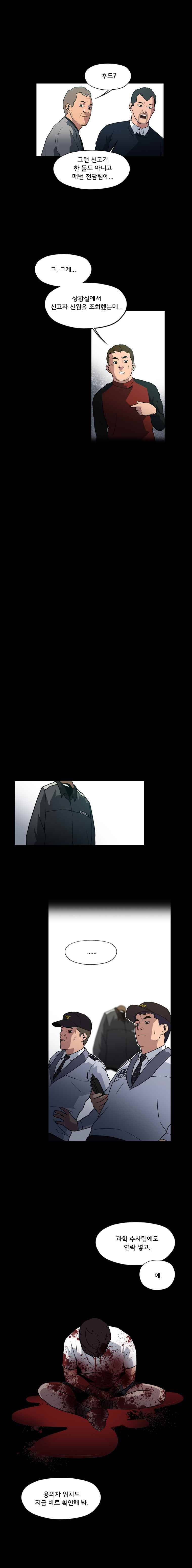 메모리스트 42회 4