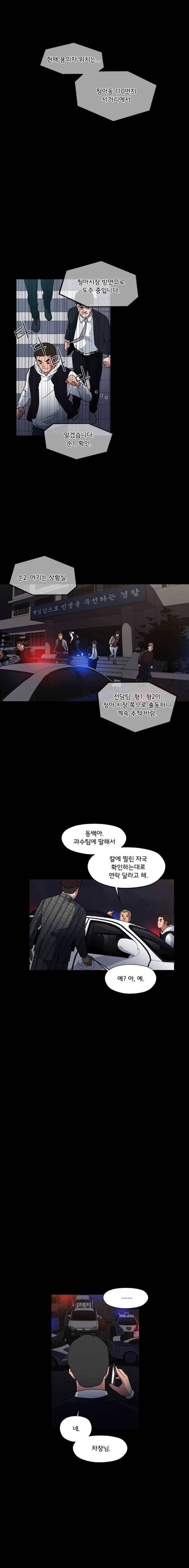 메모리스트 42회 6