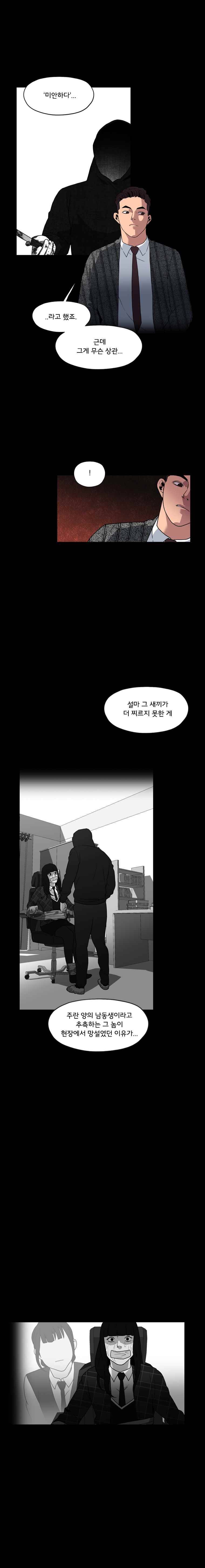 메모리스트 42회 9