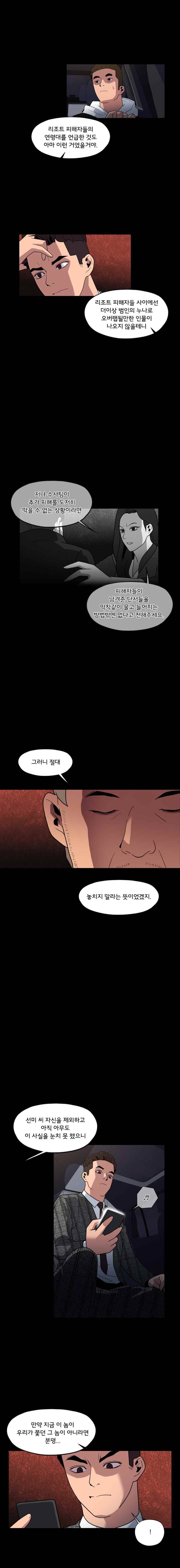메모리스트 42회 10