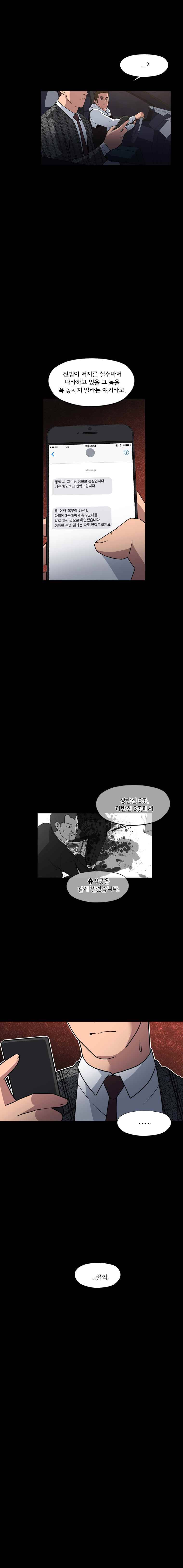 메모리스트 42회 11