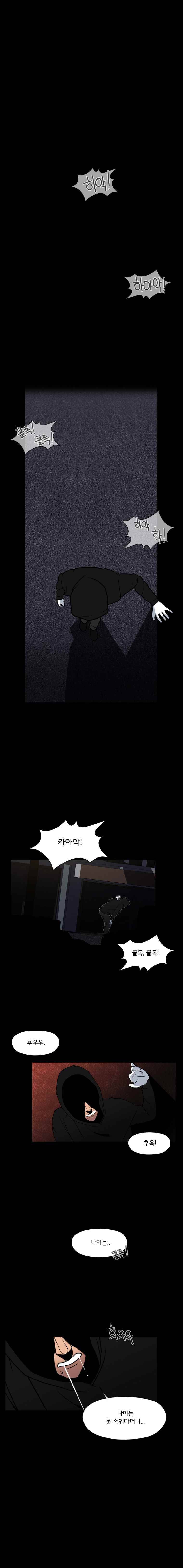 메모리스트 42회 12