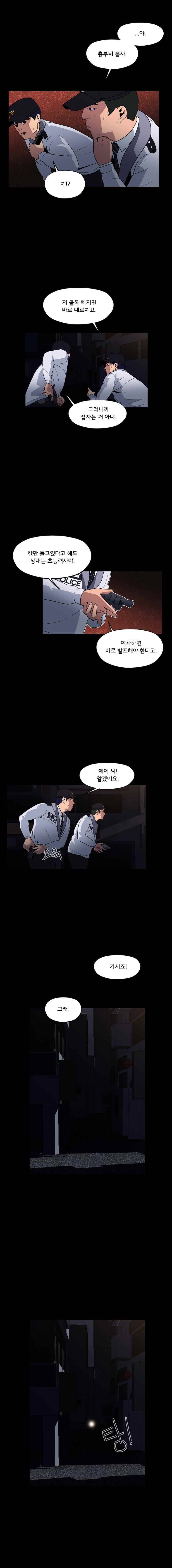 메모리스트 42회 14