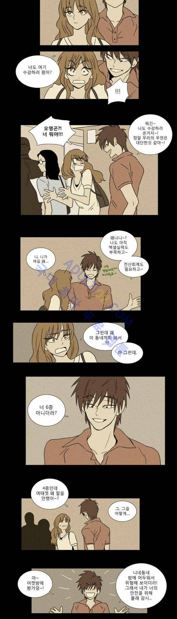 치즈인더트랩 (시즌1~3)  23화 4
