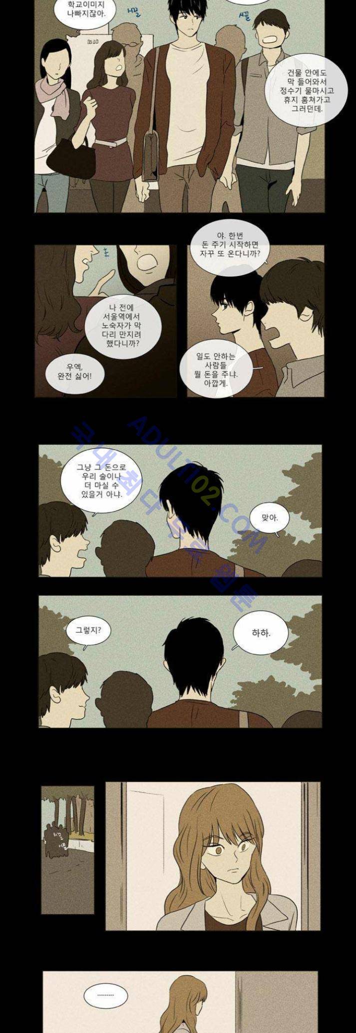 치즈인더트랩 (시즌1~3)  33화 3