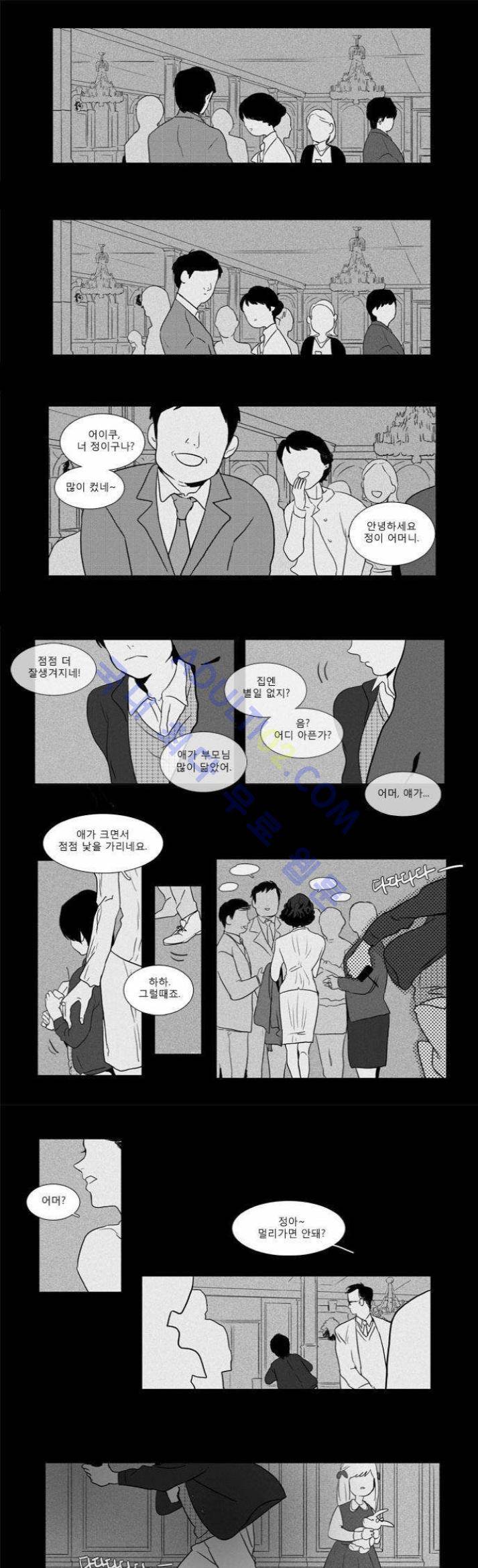 치즈인더트랩 (시즌1~3)  43화 2