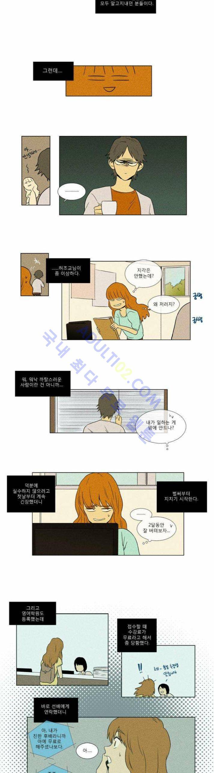 치즈인더트랩 (시즌1~3)  53화 2