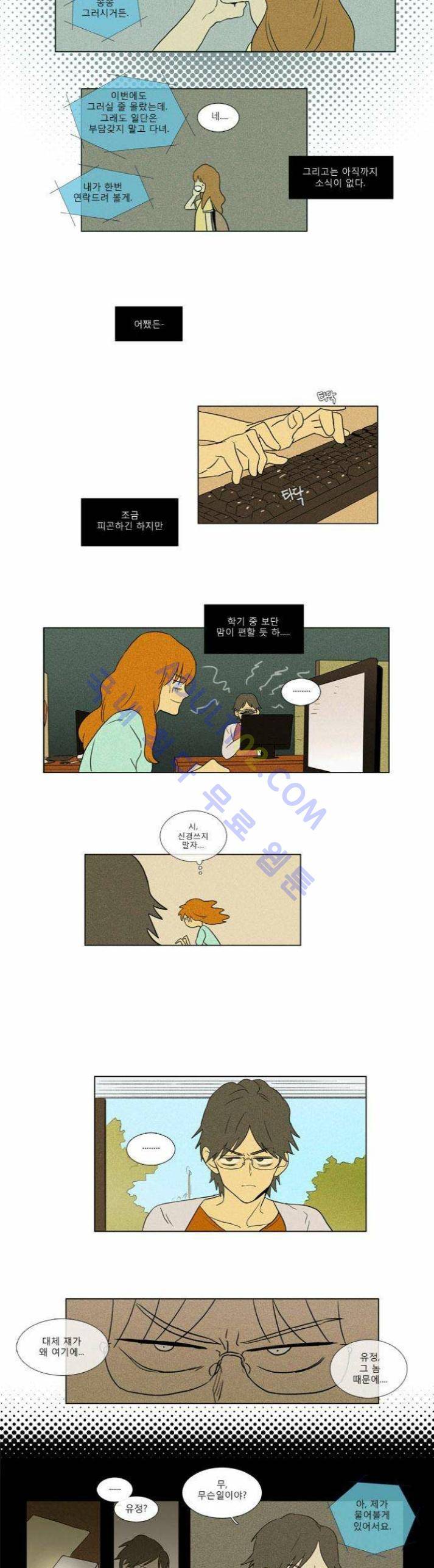 치즈인더트랩 (시즌1~3)  53화 3