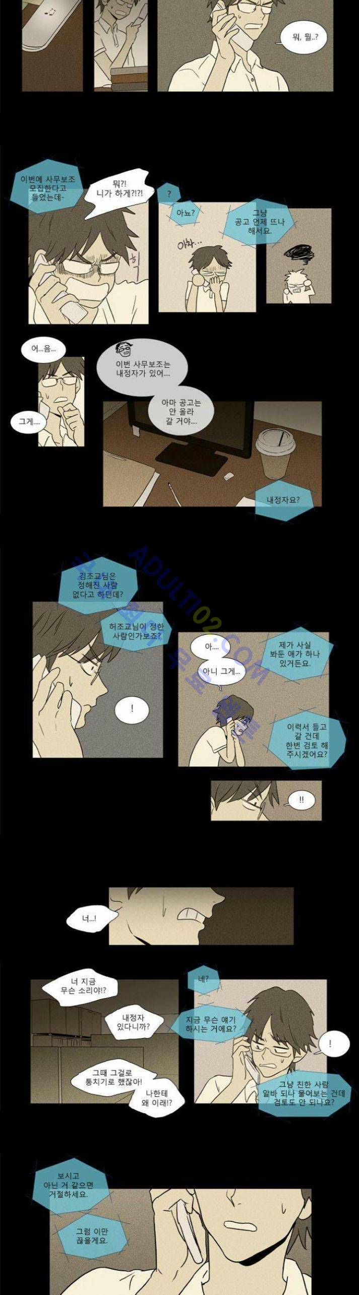 치즈인더트랩 (시즌1~3)  53화 4