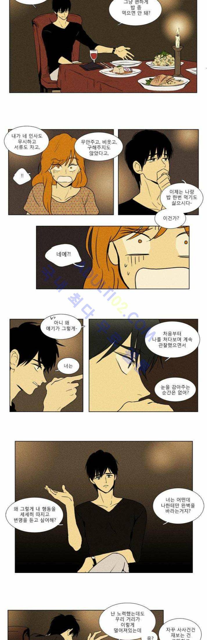 치즈인더트랩 (시즌1~3)  83화 4