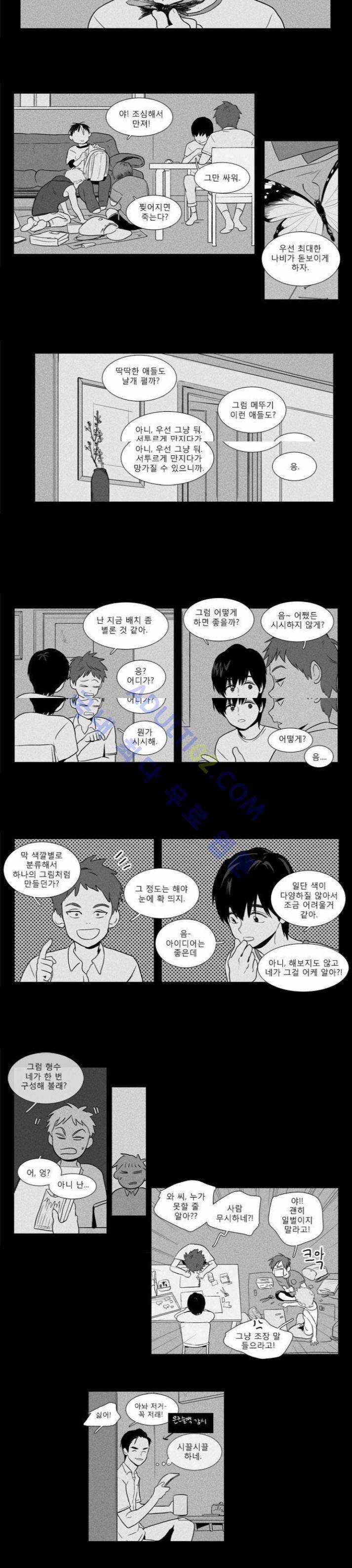 치즈인더트랩 (시즌1~3)  93화 2
