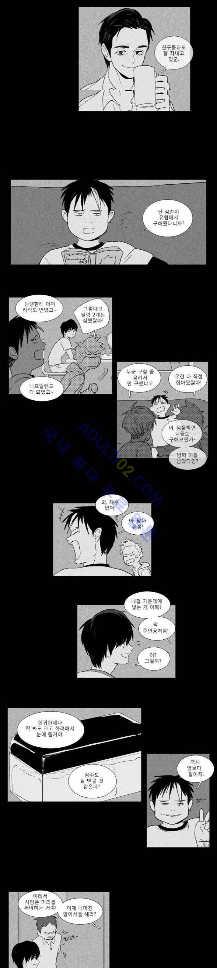 치즈인더트랩 (시즌1~3)  93화 3
