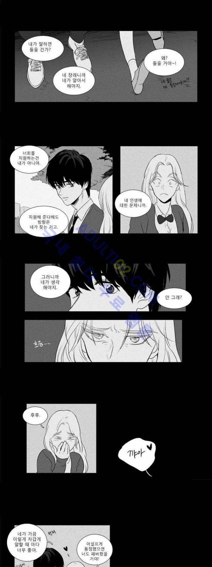 치즈인더트랩 (시즌1~3)  123화 2