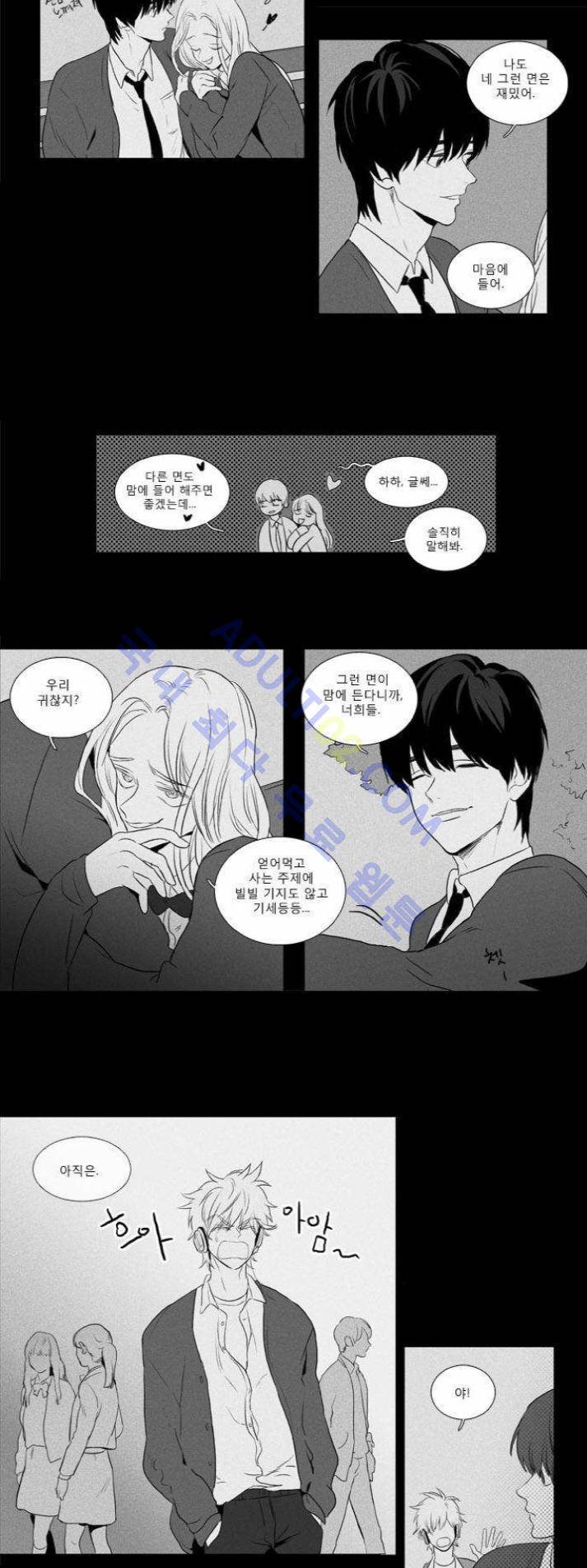 치즈인더트랩 (시즌1~3)  123화 3