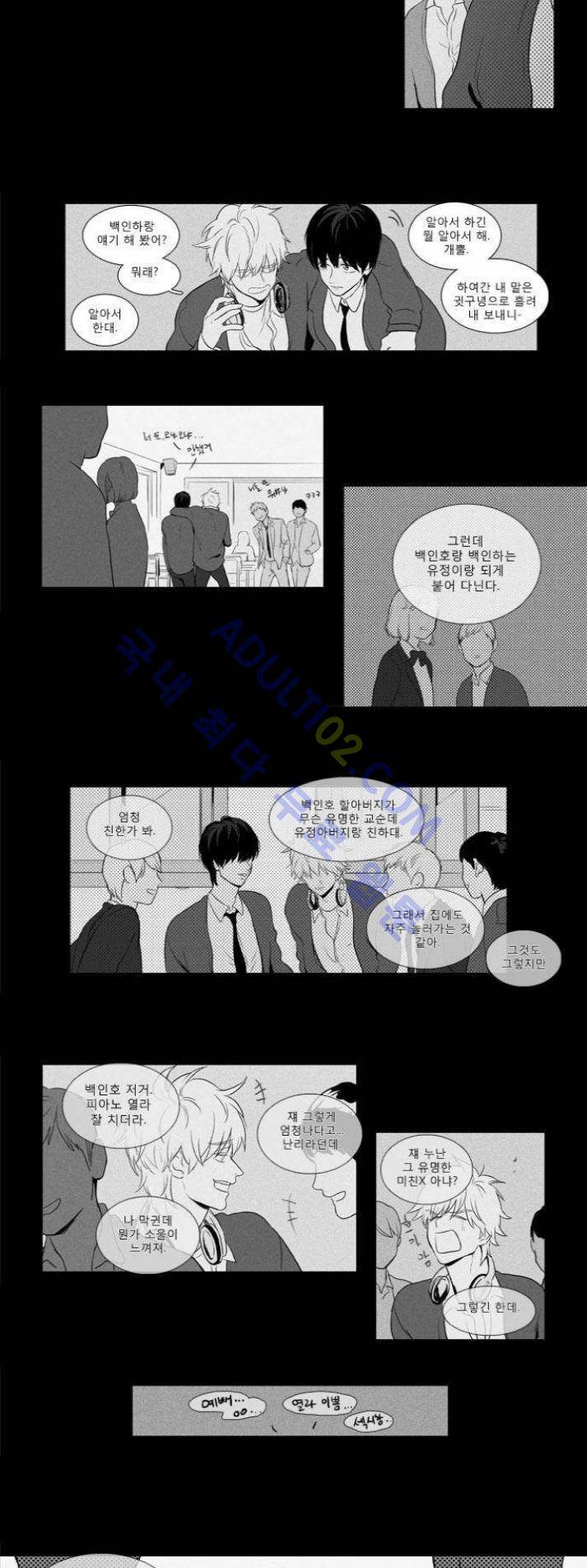치즈인더트랩 (시즌1~3)  123화 4