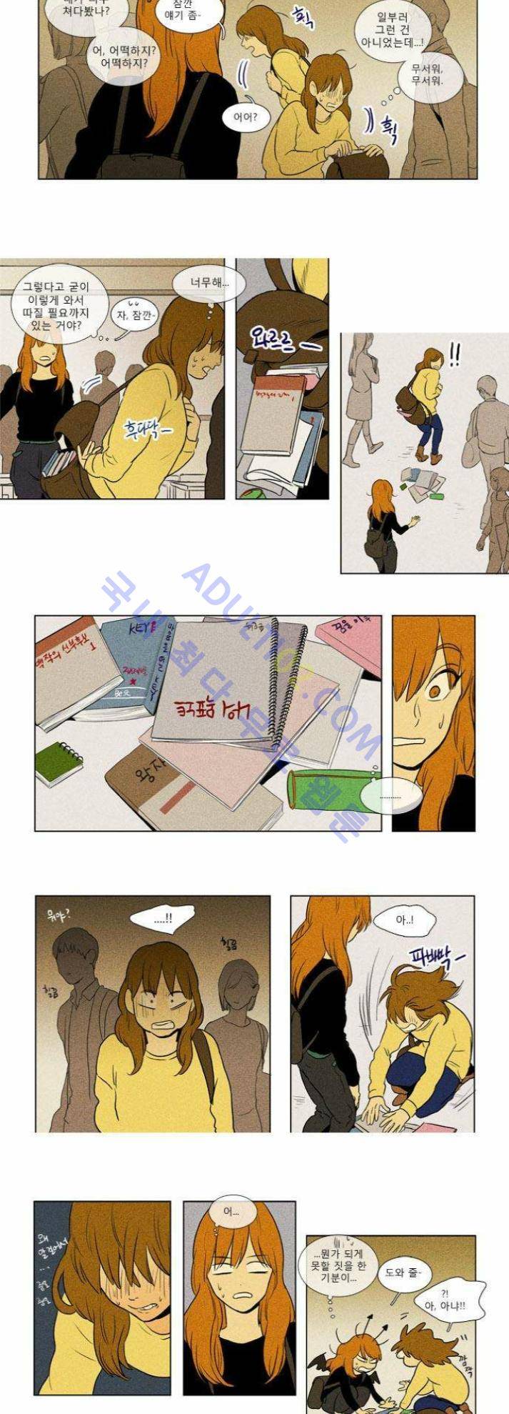 치즈인더트랩 (시즌1~3)  133화 2